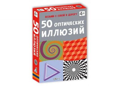 Настольная игра «50 оптических иллюзий»