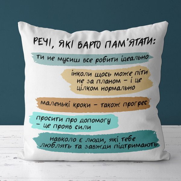 Подушка с принтом 40х40 см « Речі, які варто пам'ятати»