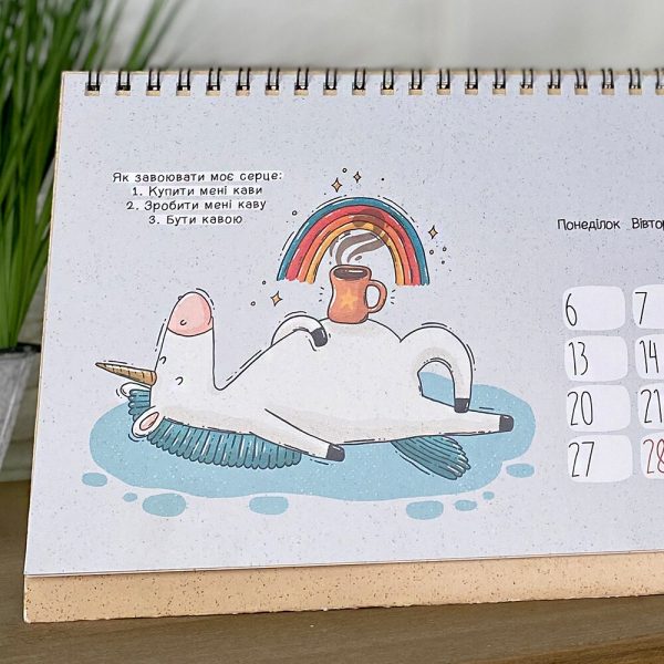 Настольный календарь-планер «Кофе» на 2022 год