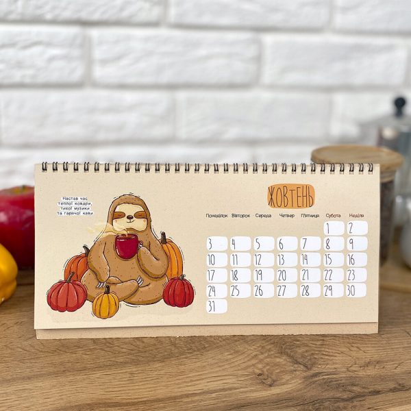 Настольный календарь-планер «Кофе» на 2022 год