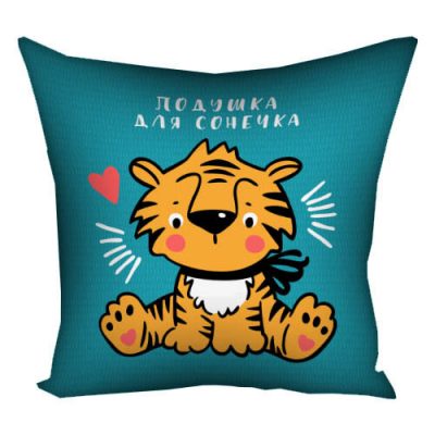Подушка с принтом 30х30 см «Подушка для сонечка»