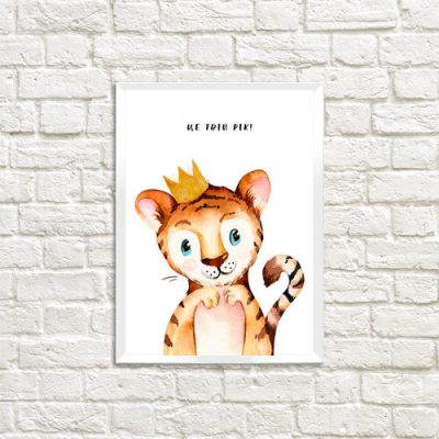 Постер в рамке а4 «Це твій рік!»