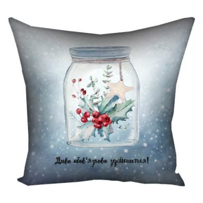 Подушка с принтом 40х40 см «Диво обов’язково здійсниться!»