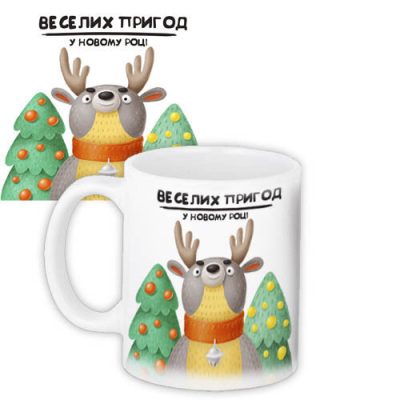 Кружка с принтом «Веселих пригод»