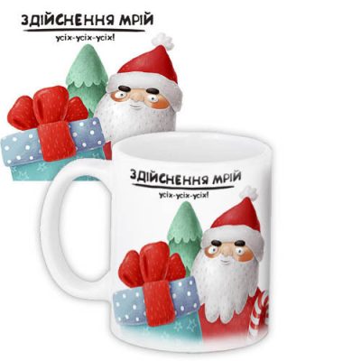 Кружка с принтом «Здійснення мрій»