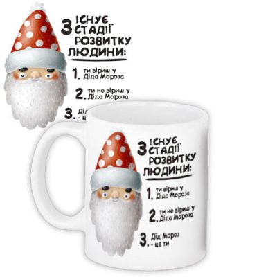 Кружка с принтом «Три стадії розвитку людини»