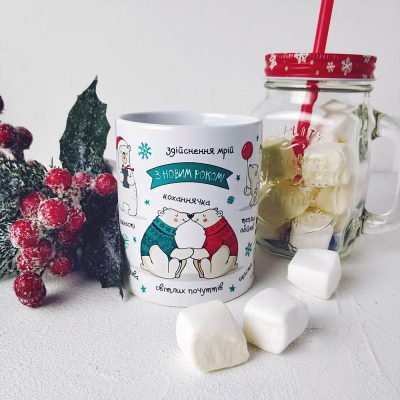 Кружка с принтом «З Новим роком!»